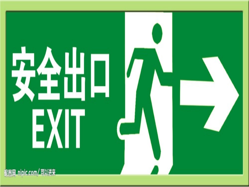 大班《我来设计标志》_第2页