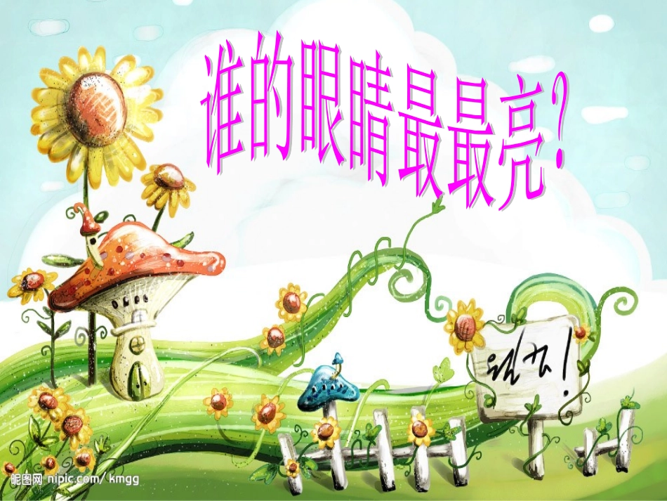 大班《我来设计标志》_第3页