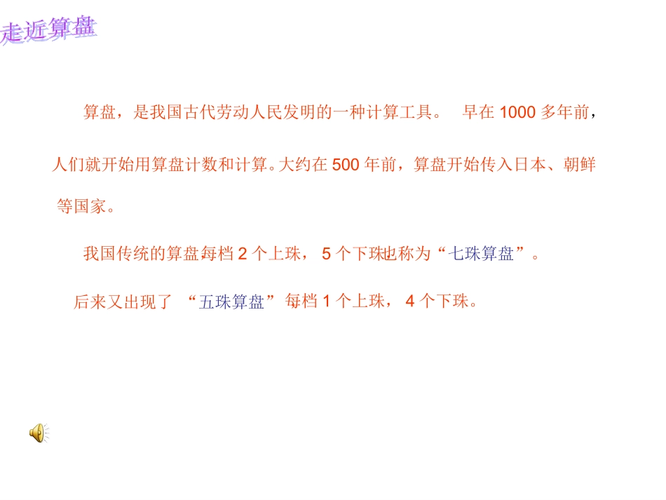 教学资源（课件）_第3页