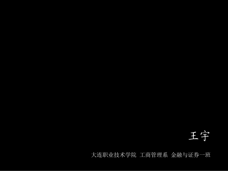 我的家乡——庄河_第2页