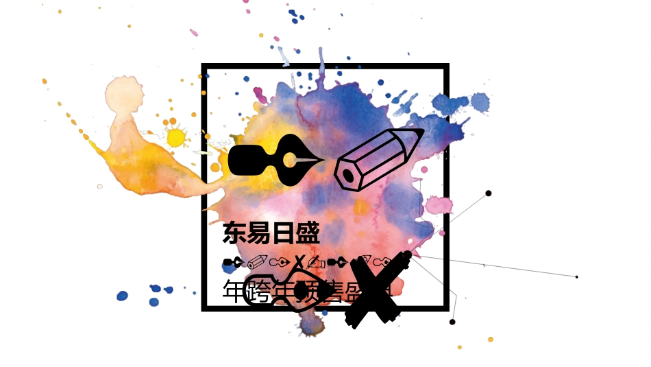 装饰公司活动方案_第1页