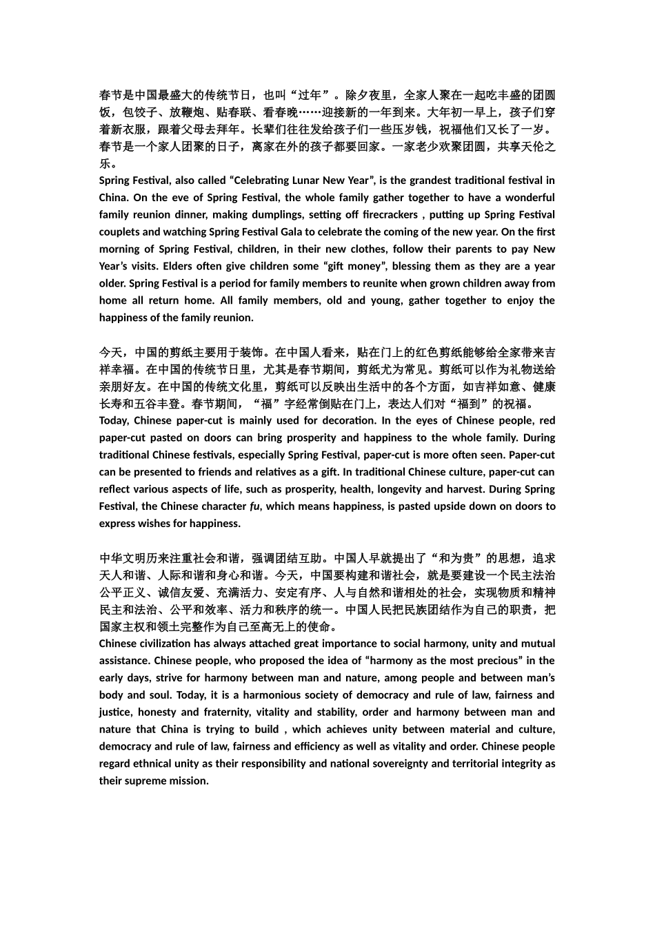 汉译英短文翻译_第2页