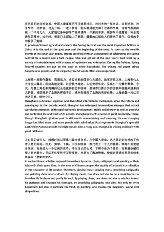 汉译英短文翻译