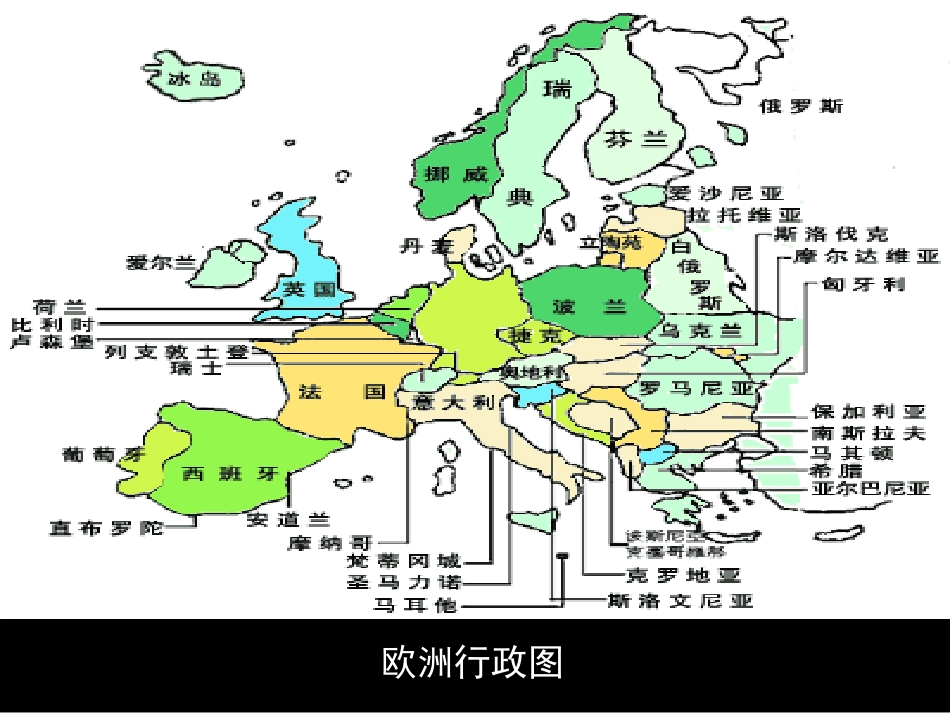 西方文明之源_第3页