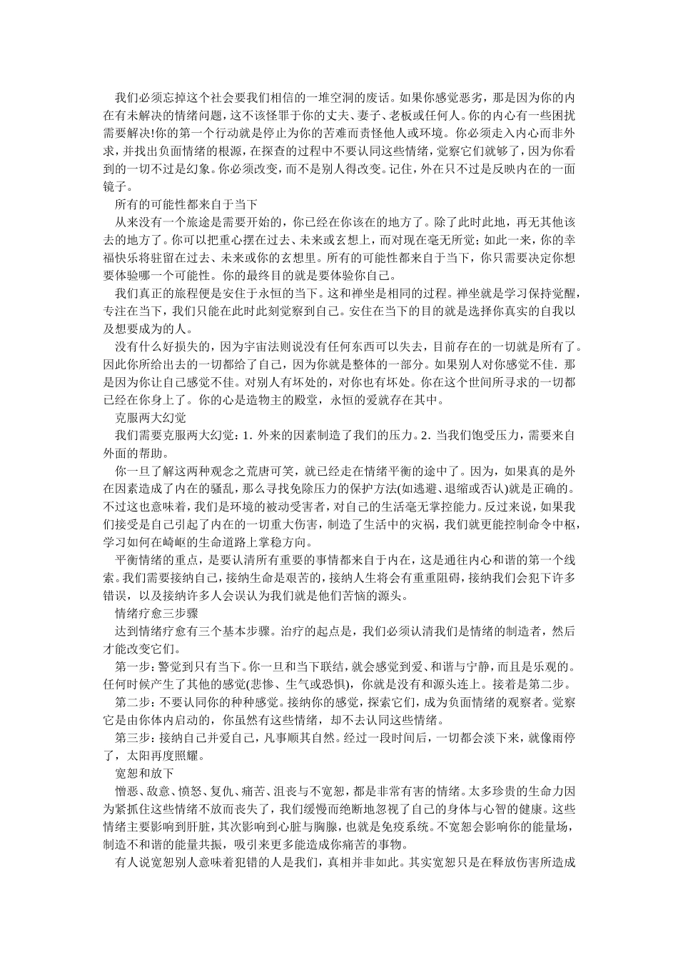 专注于美好的事物_第2页