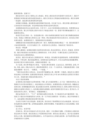 专注于美好的事物