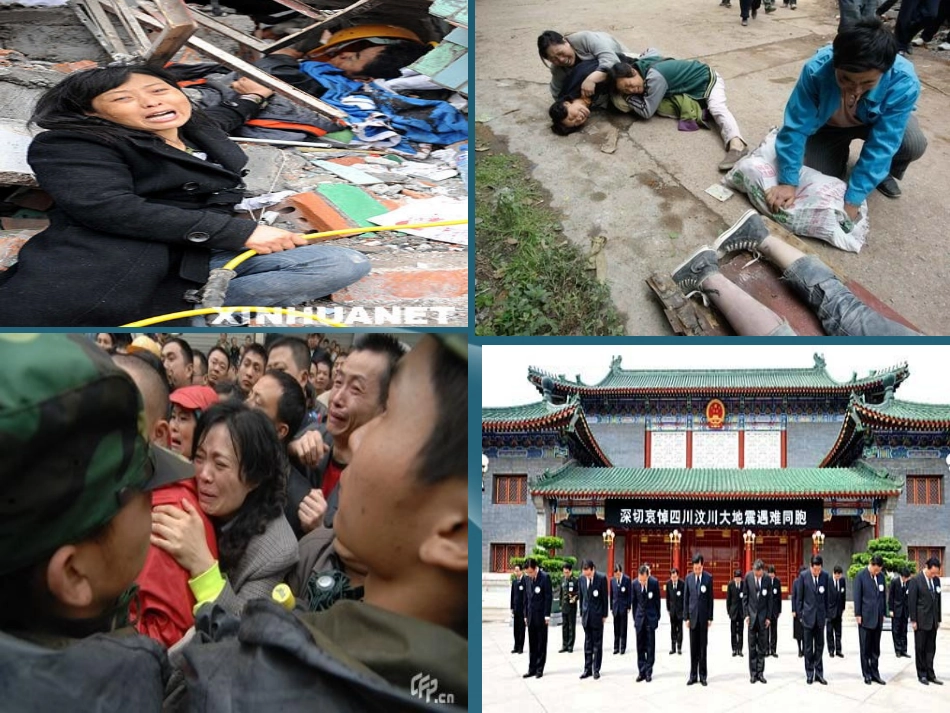湖南省新田县高二地理《11自然灾害概念与特点》课件_第3页