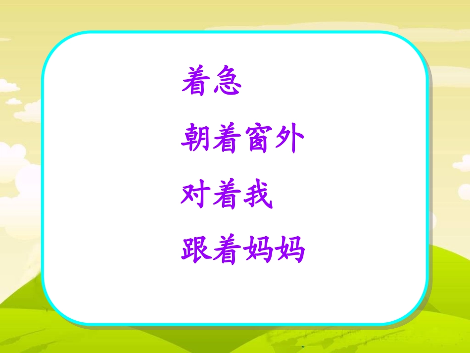 放小鸟 (2)_第3页