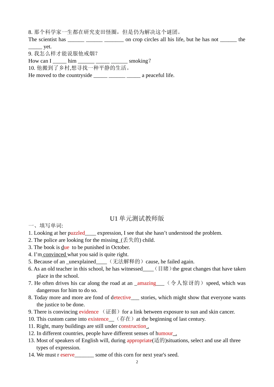 译林牛津模块2U1单元测试基础版_第2页
