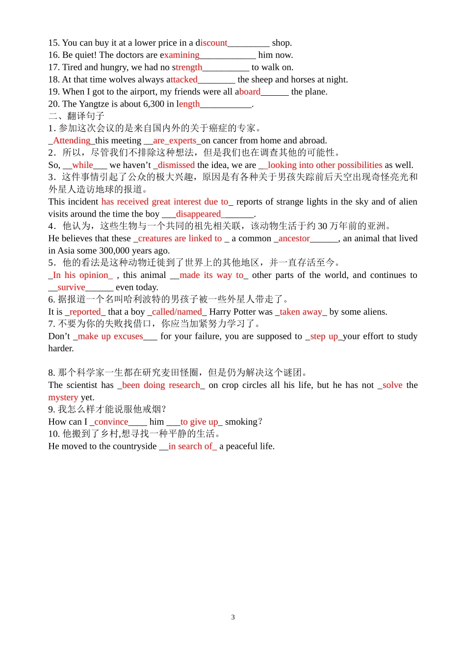 译林牛津模块2U1单元测试基础版_第3页