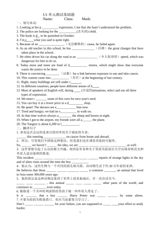译林牛津模块2U1单元测试基础版