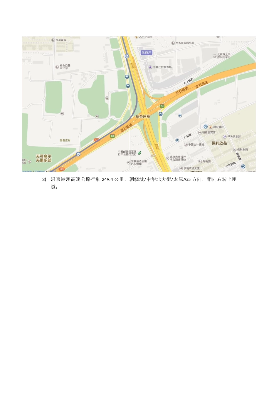 西柏坡纪念馆自驾游攻略_第2页