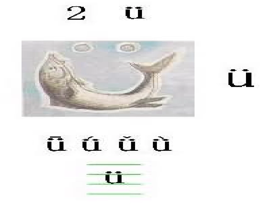 人教版_小学语文一年级iuv课件_第3页