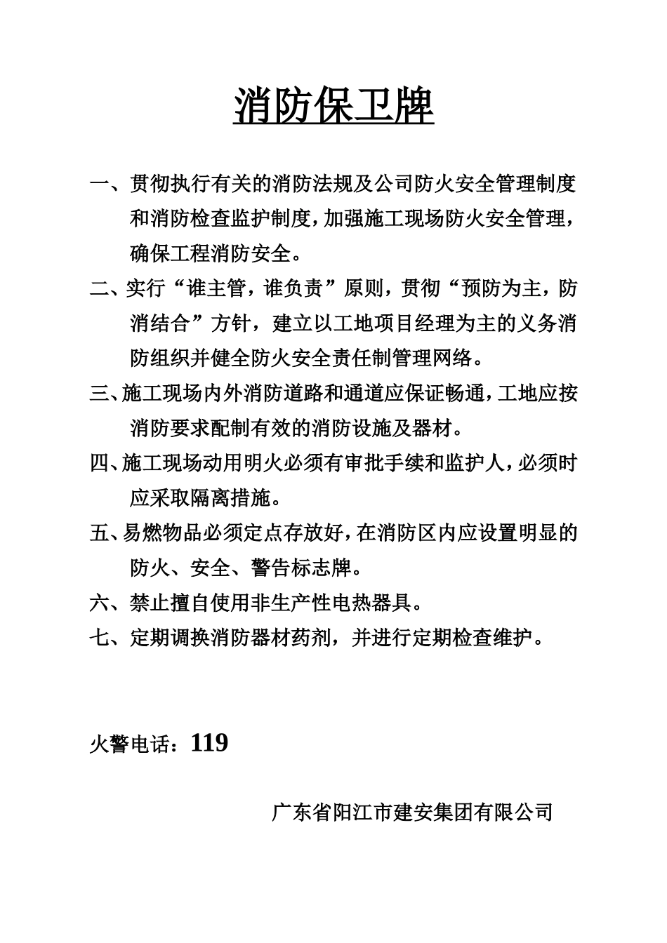 十牌一图 (2)_第1页