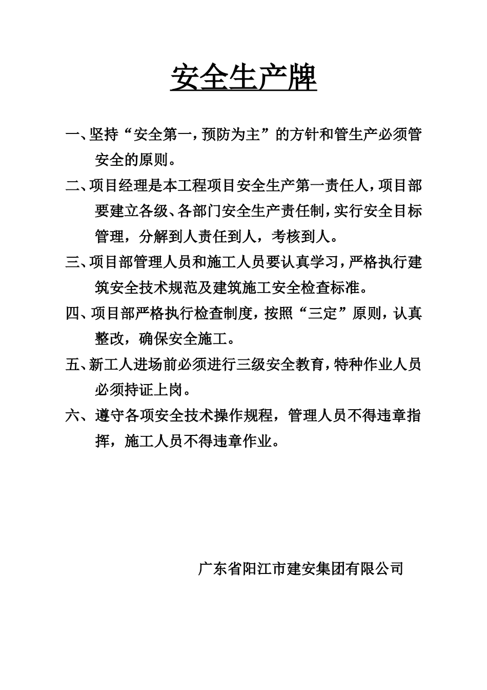 十牌一图 (2)_第2页