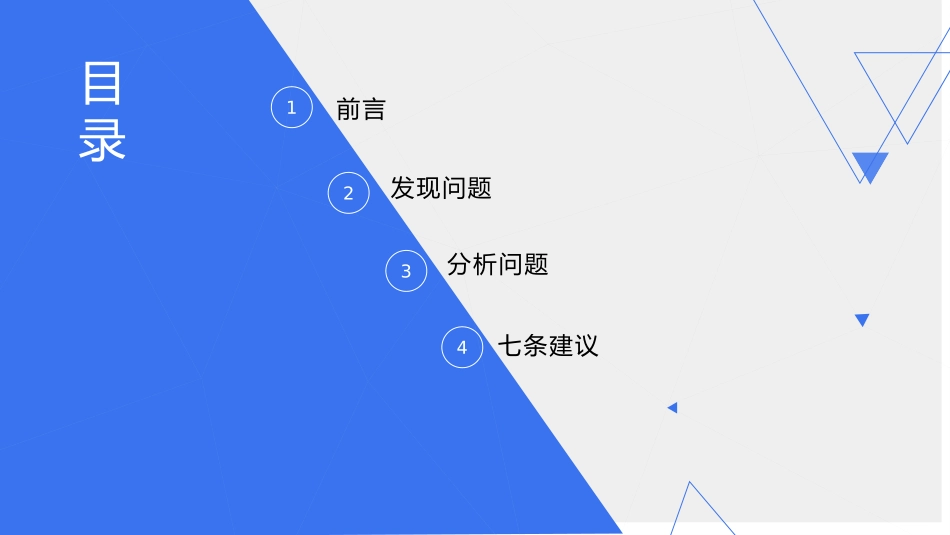 提高软件质量的七条建议_第2页