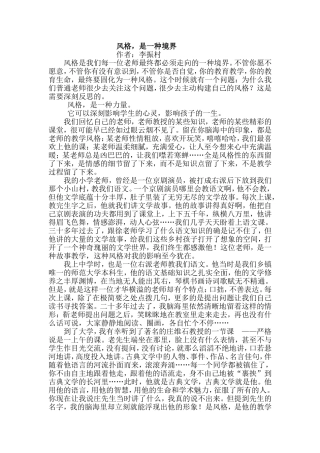 风格，是一种境界