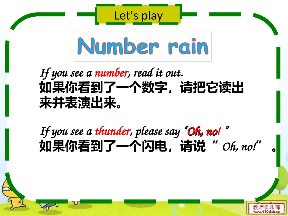 英语：Unit3第3课时课件（苏教牛津版四年级上新）_第2页