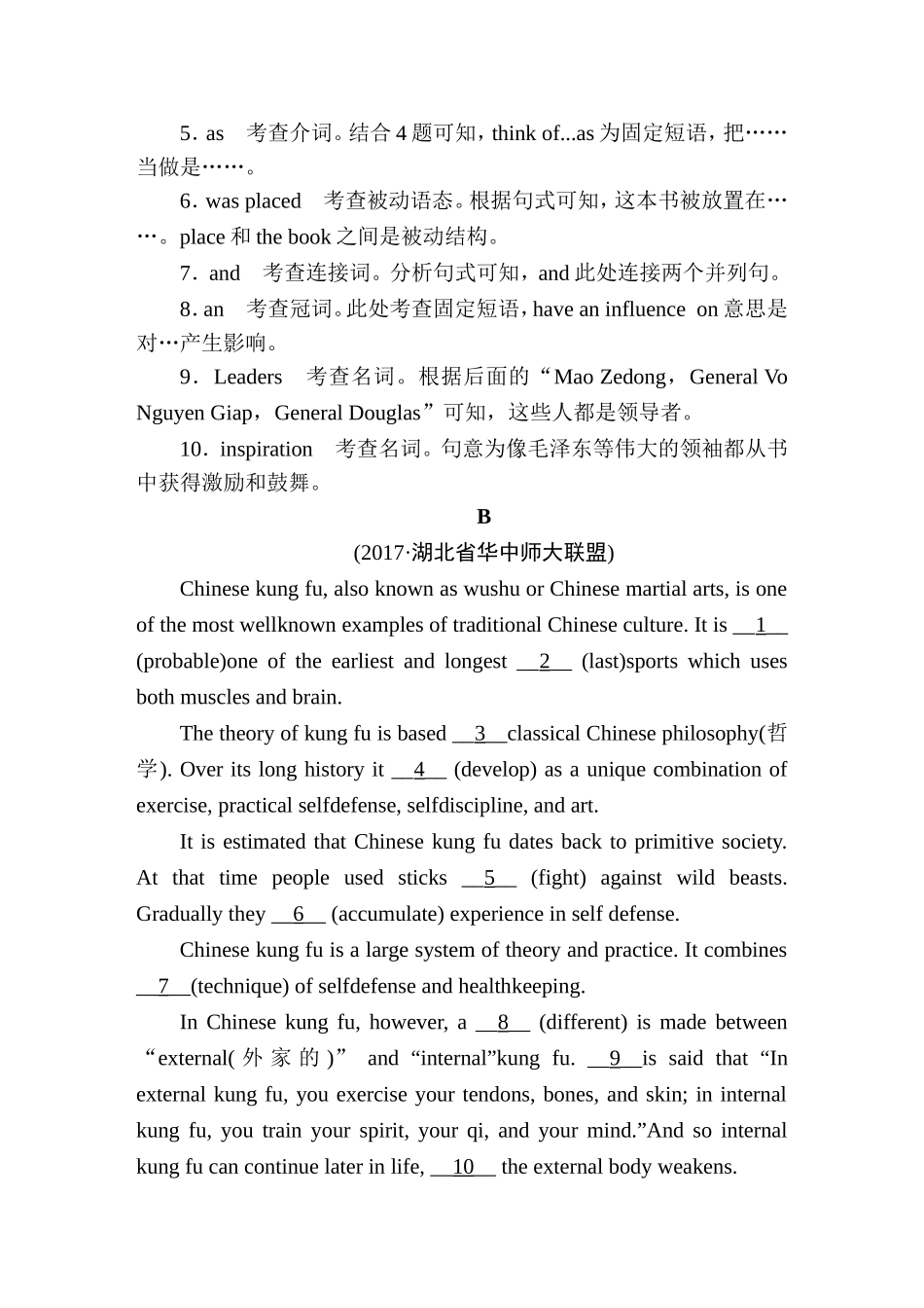 高中英语语法填空、短文改错专项练习题_第2页
