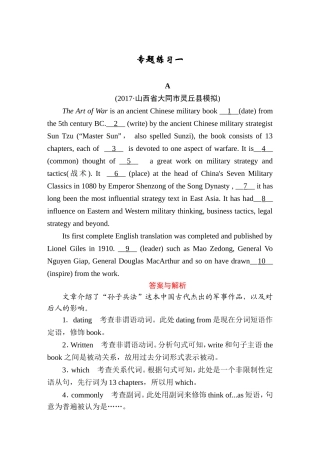 高中英语语法填空、短文改错专项练习题