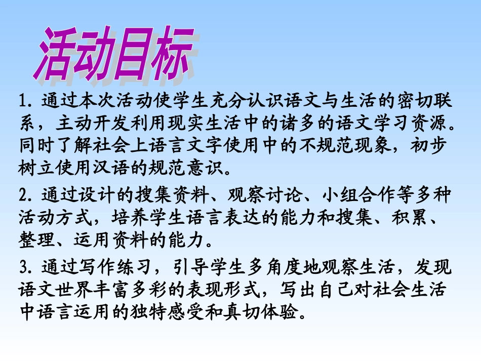 《漫游语文世界3》_第2页