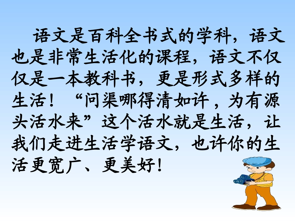 《漫游语文世界3》_第3页