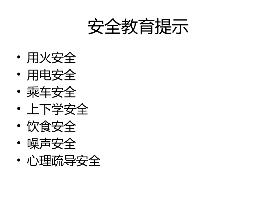 高中二年级历史必修1第一课时课件_第3页