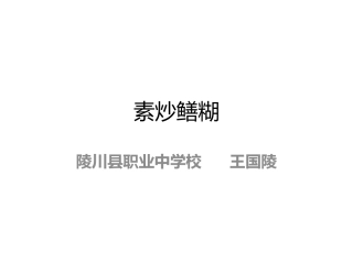 高中二年级历史必修1第一课时课件