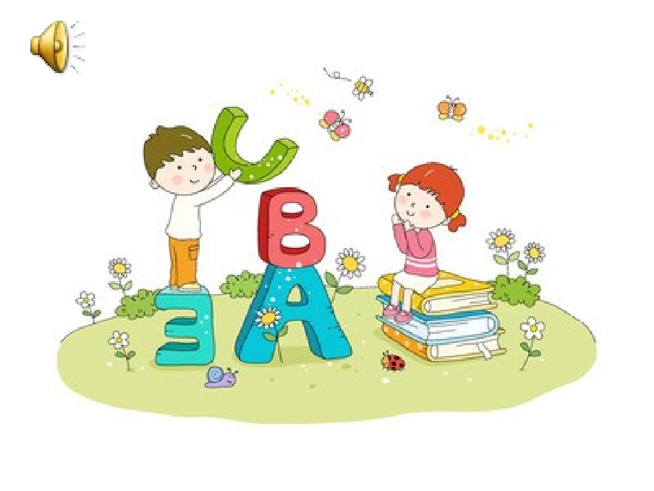 制作字母卡片_第2页