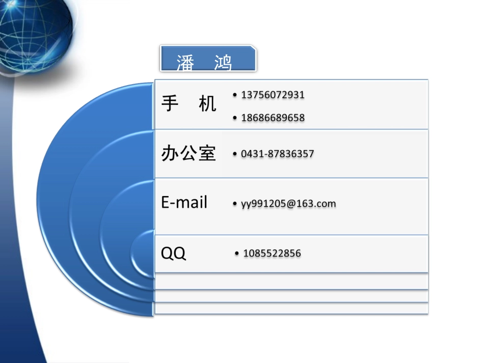 统计学1000统计指数_第2页