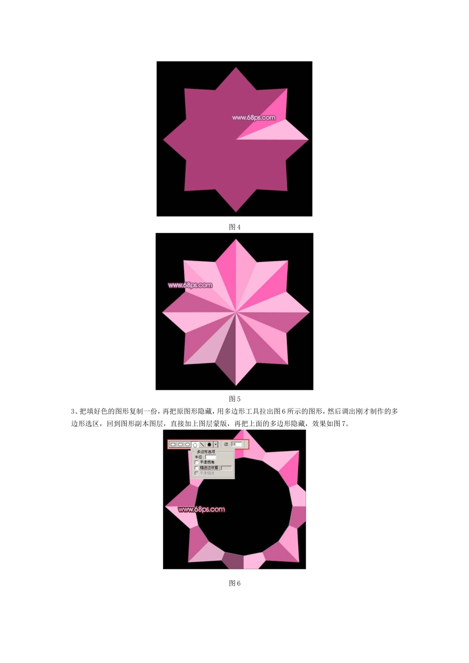 Photoshop打造光彩夺目的宝石心形图案_第2页