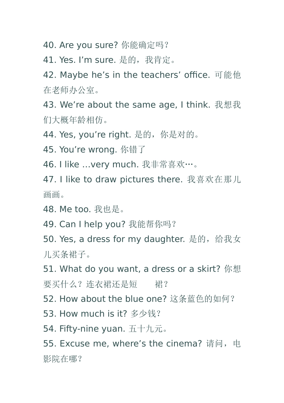 小学英语口语100句_第3页