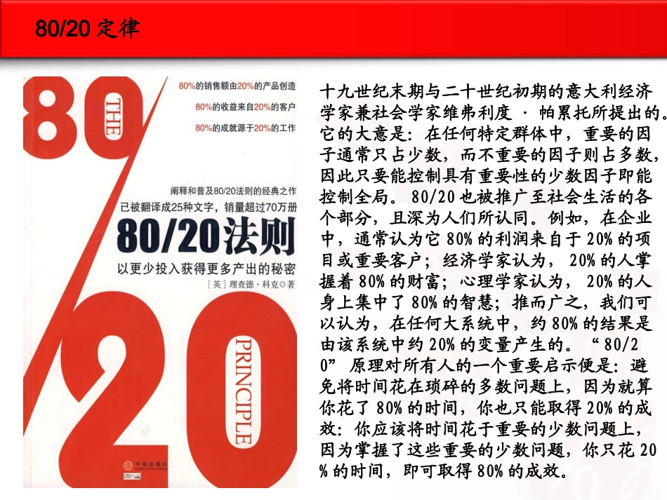 会员营销推广方案_第3页