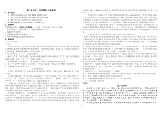 写人记事线索清晰正式