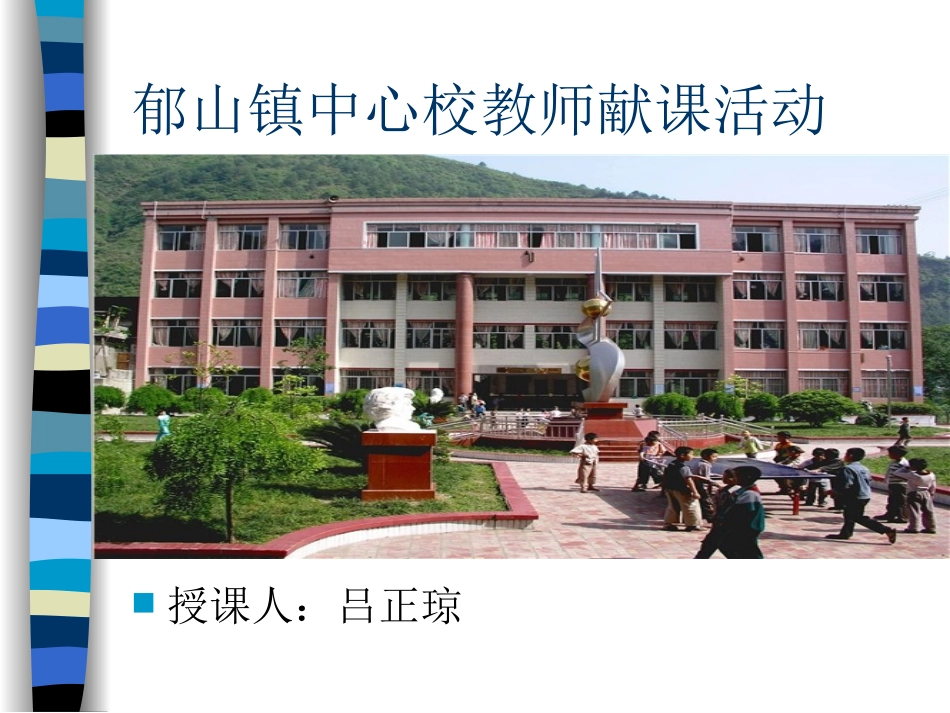 比的意义课件吕_第1页