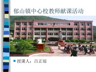 比的意义课件吕