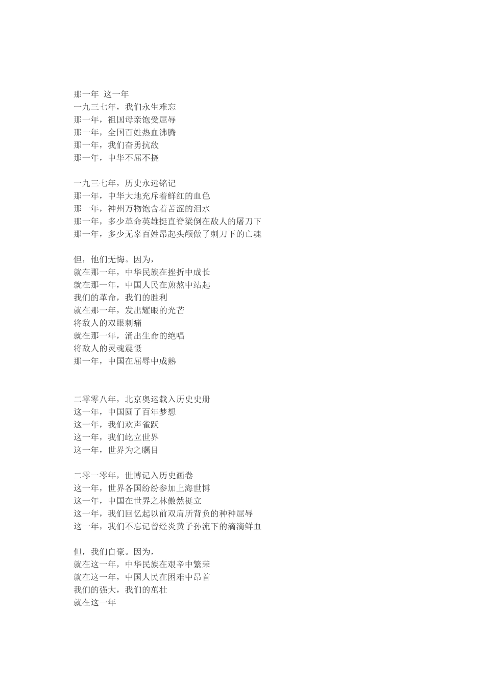 那一年这一年_第1页