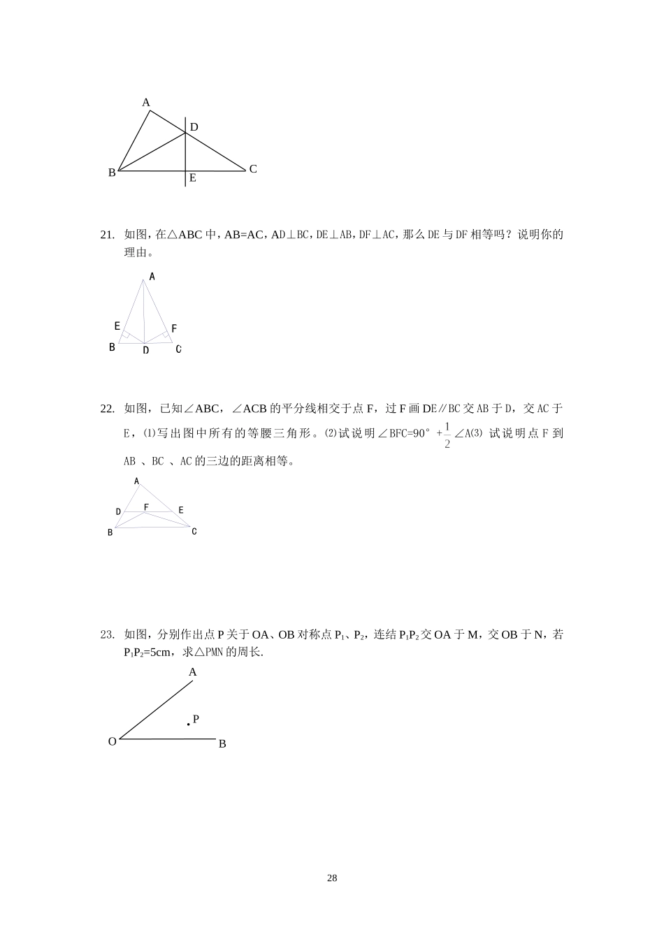 第十章轴对称_第3页