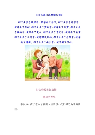 如何与青春期的孩子相处