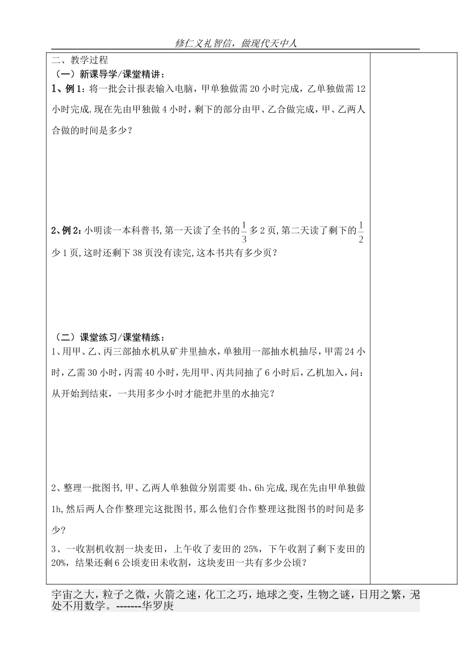 用方程解决问题-37_第2页