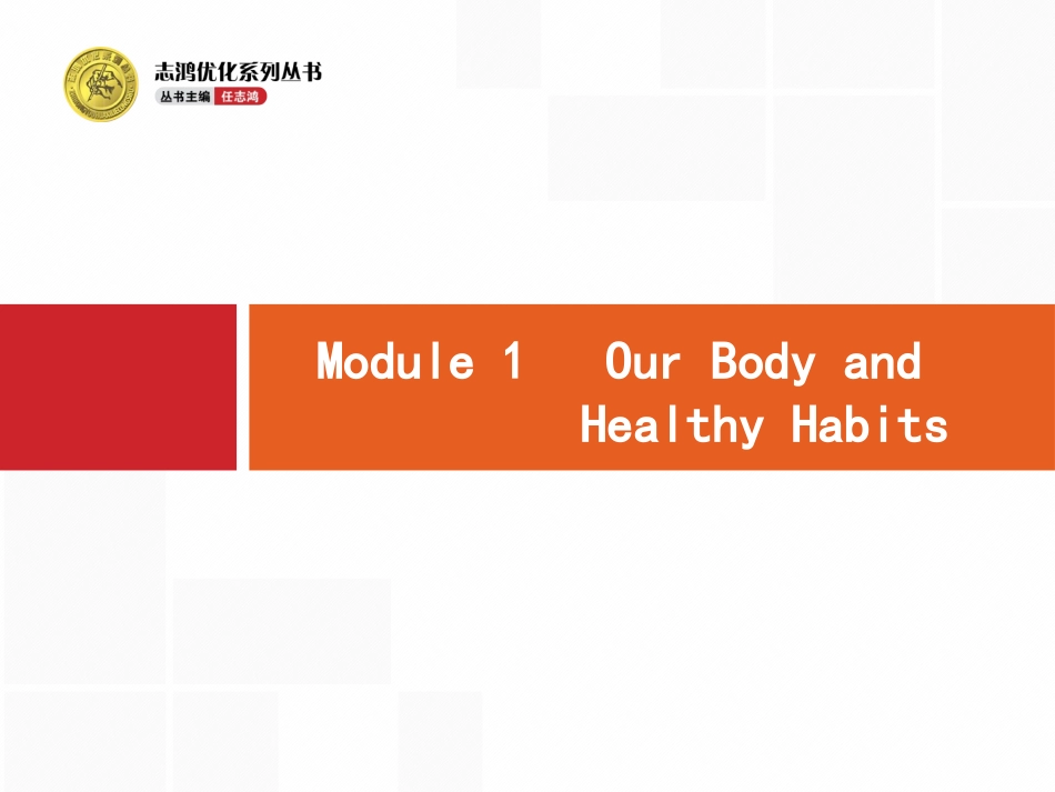 必修2Module1复习_第2页