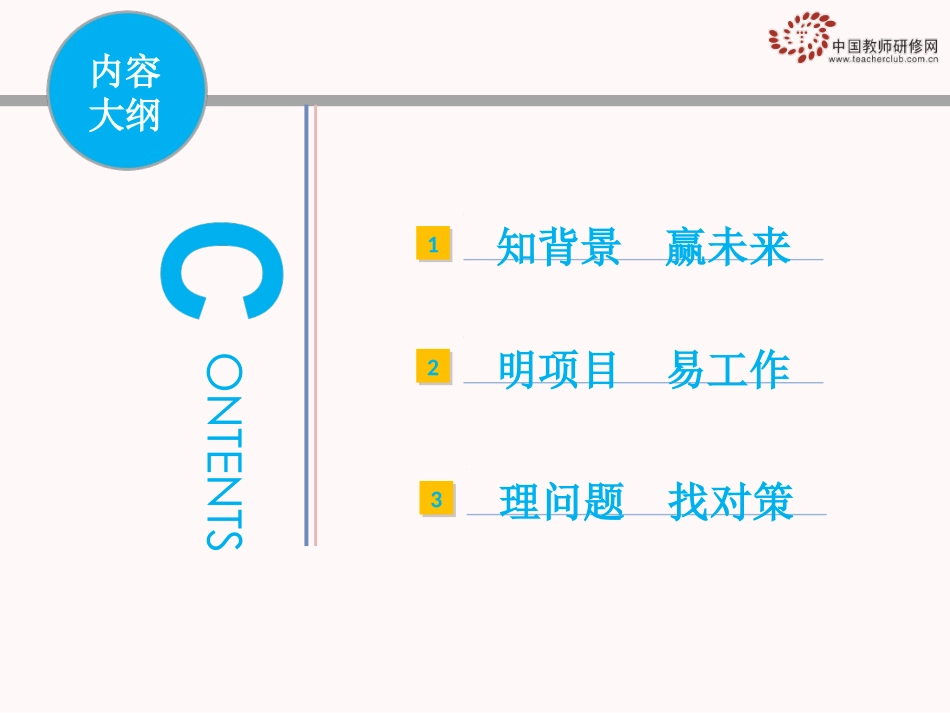2015年山西信息技术方案_第2页