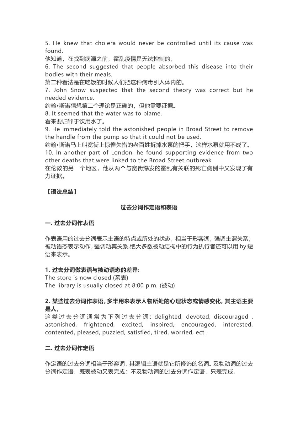 人教版高中英语必修5重点词汇、短语、句型、语法大全_第2页