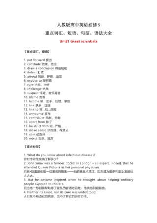 人教版高中英语必修5重点词汇、短语、句型、语法大全