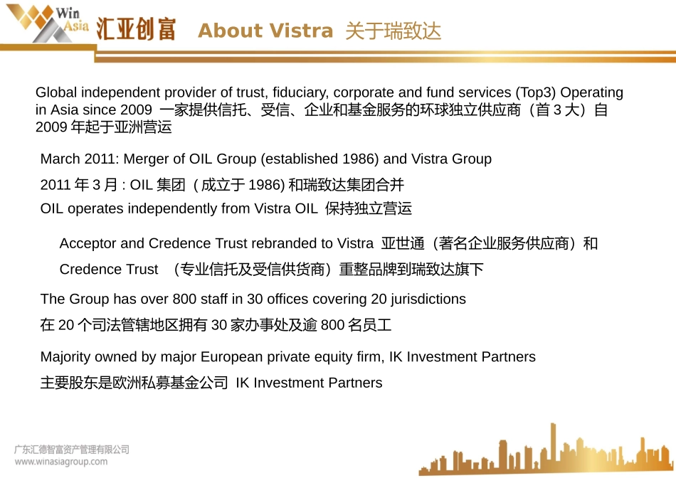 家族信托完整板_第3页