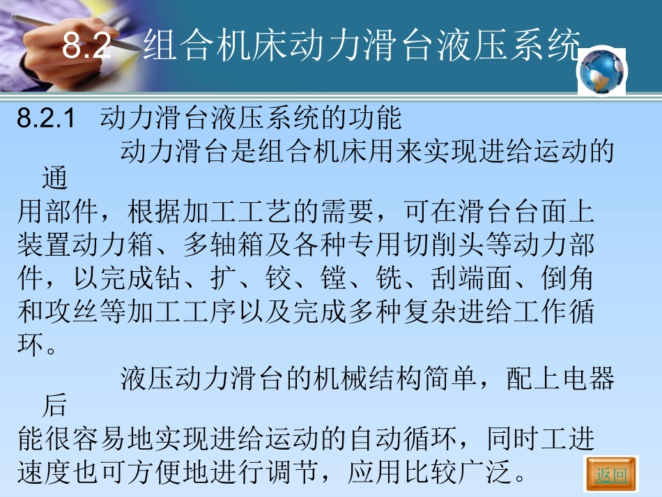 液压系统原理图_第3页