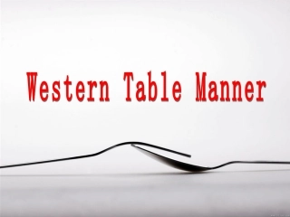 西餐礼仪中英文讲解及图示