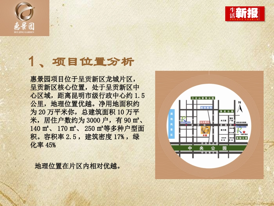 房地产电商营销策划方案(标准全套)_第3页