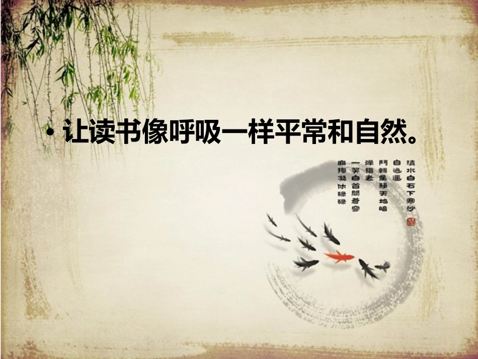 田甜和：阅读点亮教育人生3_第2页