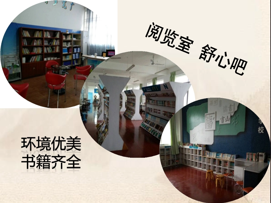 田甜和：阅读点亮教育人生3_第3页